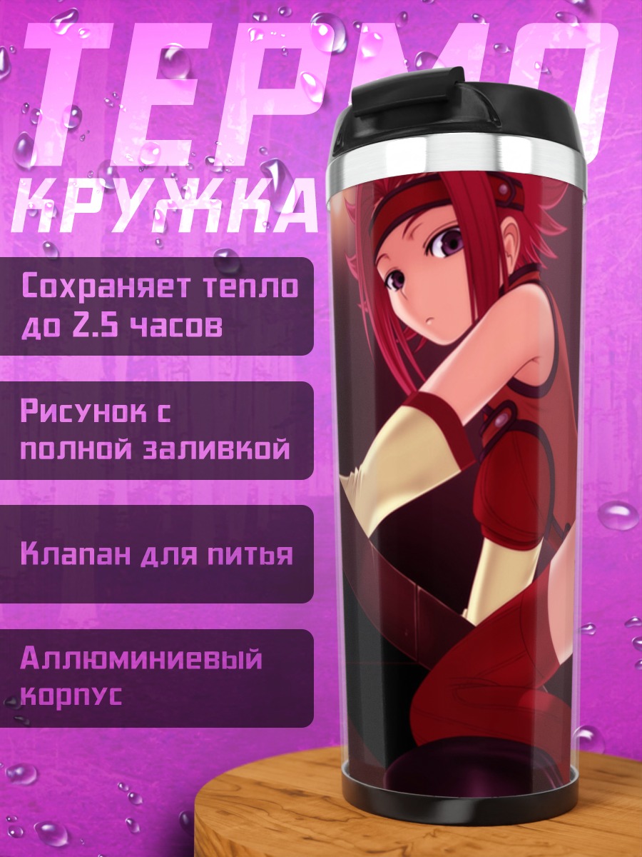 Термокружка Каллен Штадтфельд в красном