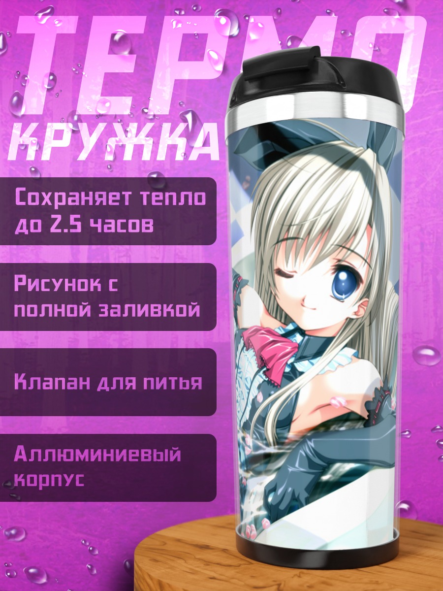 Термокружка Девушка в воде
