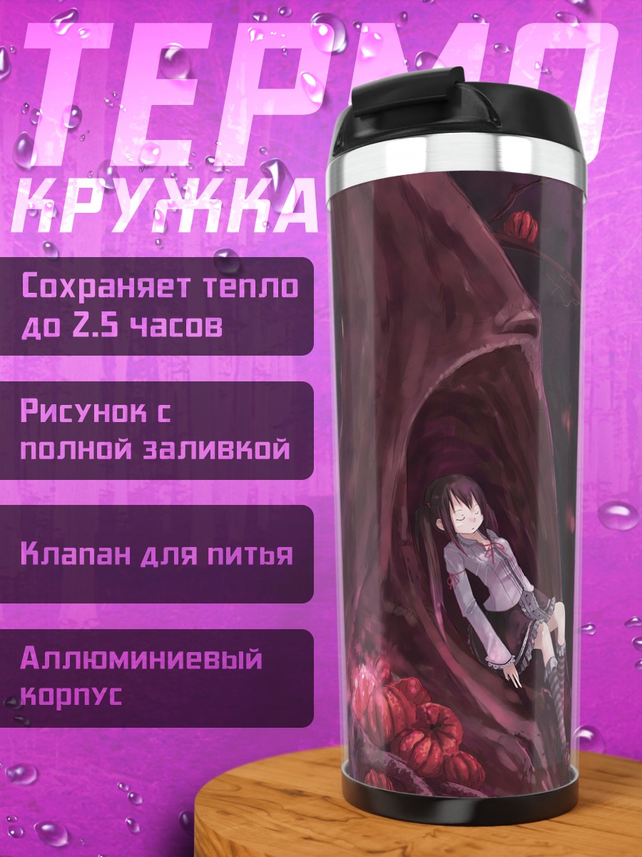 Термокружка Готическая лолита с тыквами
