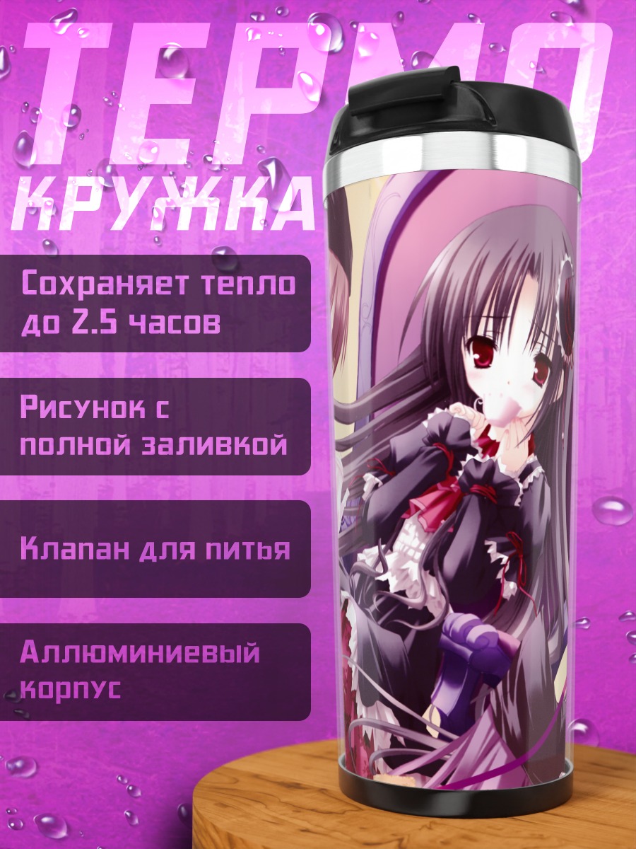 Термокружка Девушки за чаепитием