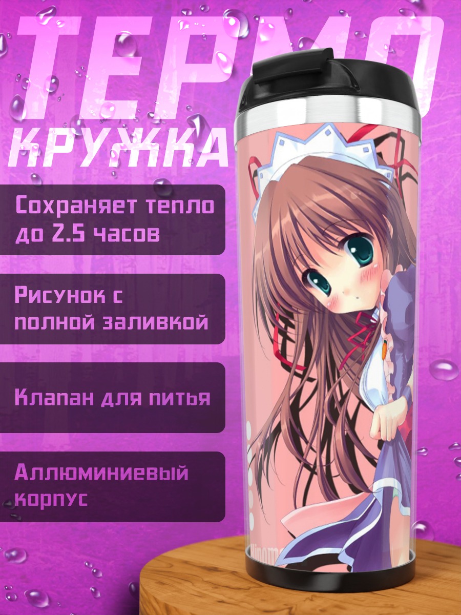 Термокружка Адзуса Хиномори в платье
