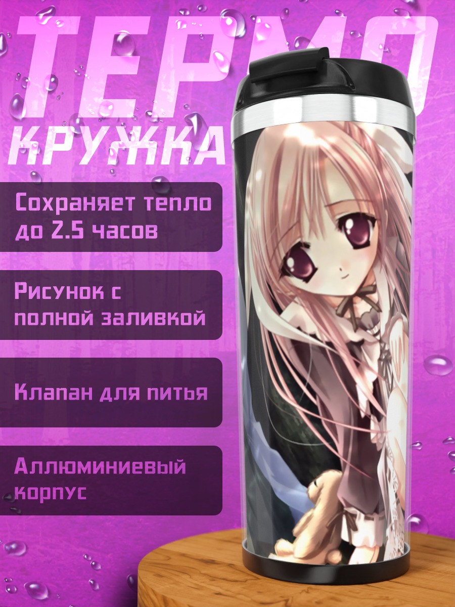Термокружка Мерун в платье