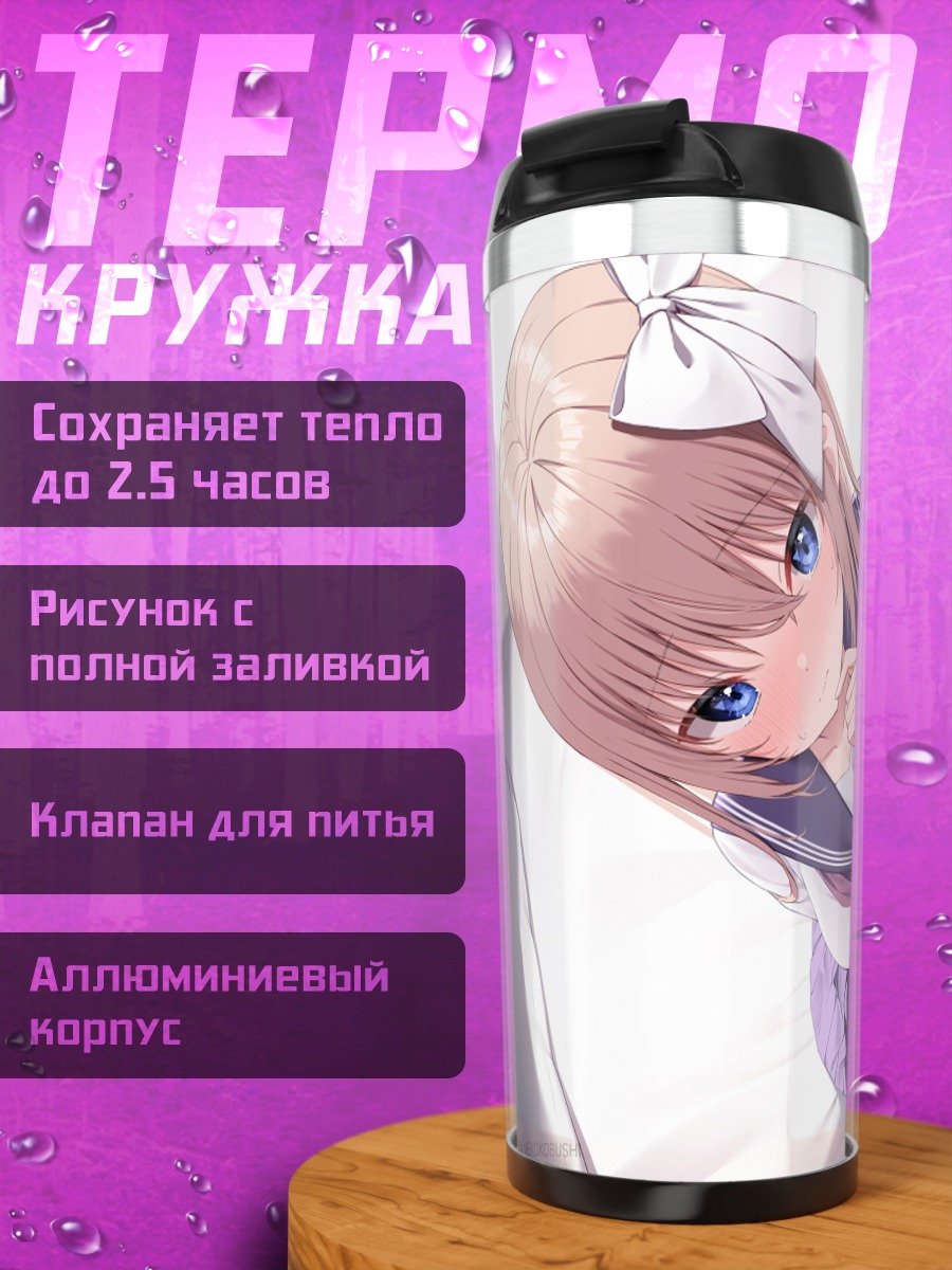 Термокружка Риббонко-тян в комнате