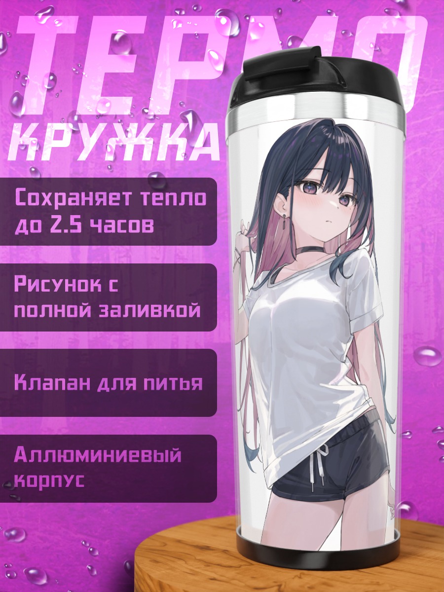 Термокружка Девушка в белом