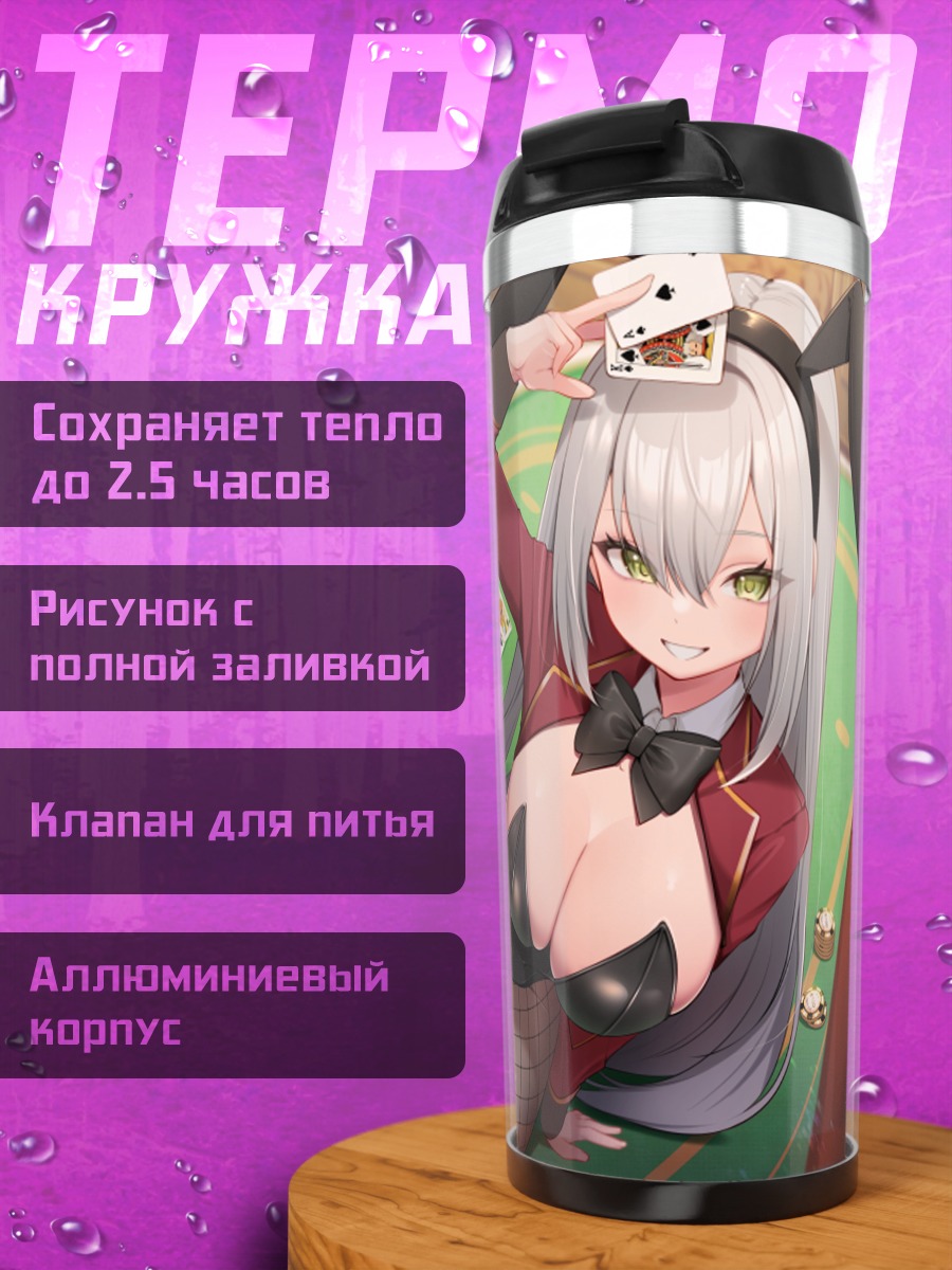 Термокружка Зайка за столом