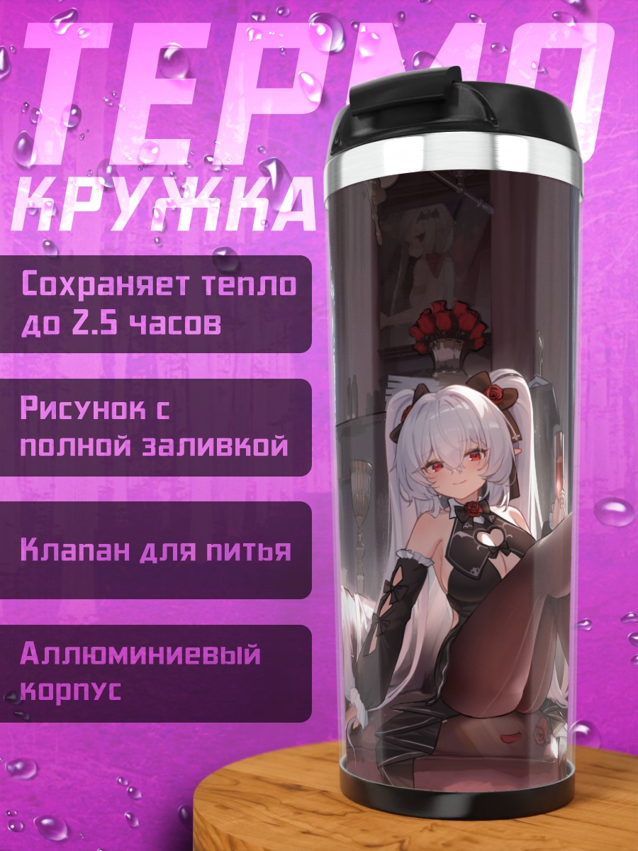 Термокружка Мику Хацунэ в интерьере