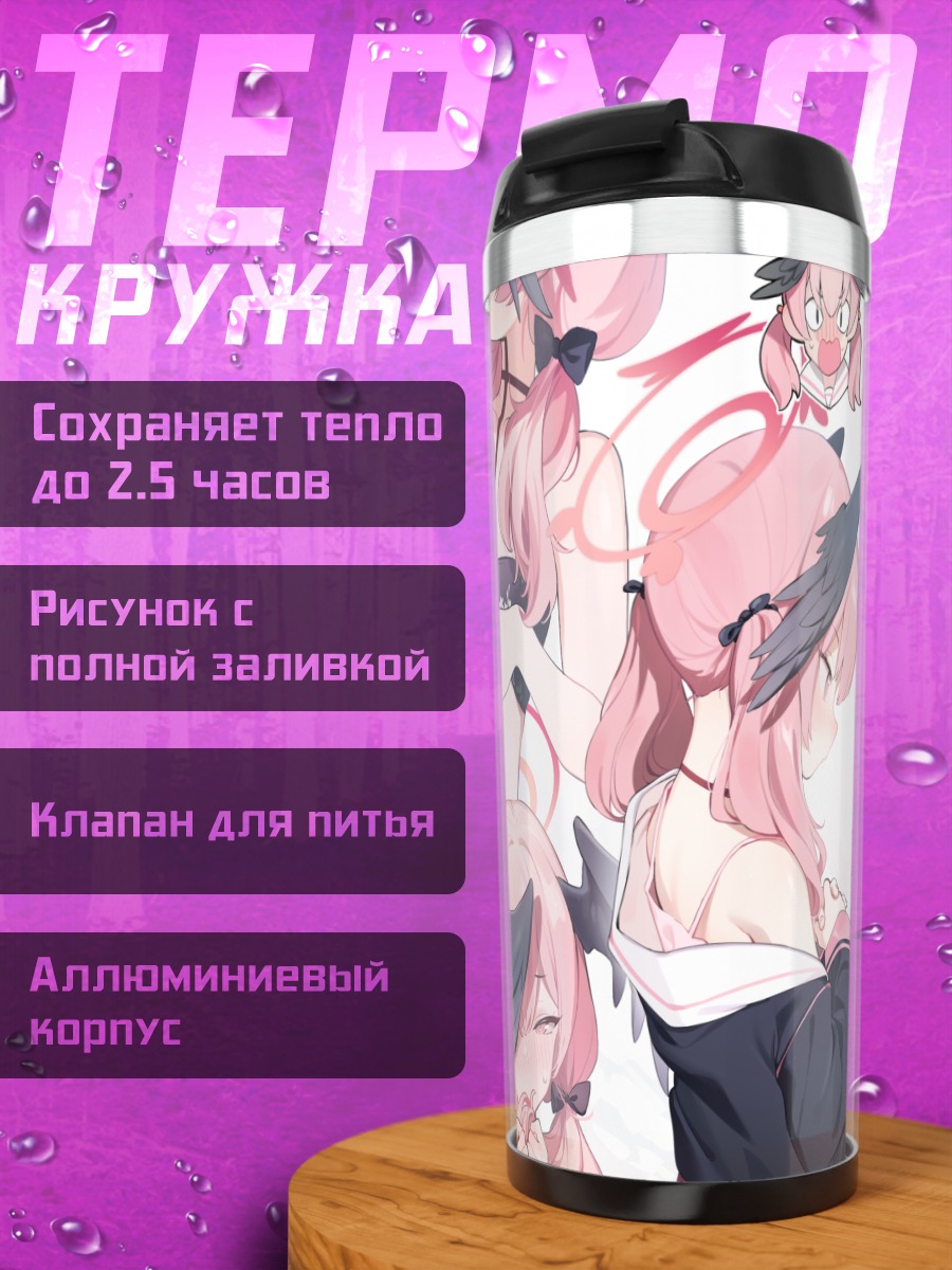 Термокружка Кохару Шимоэ в черном