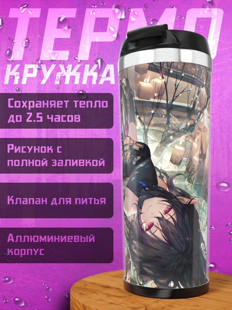 Термокружка Девушка в свечах