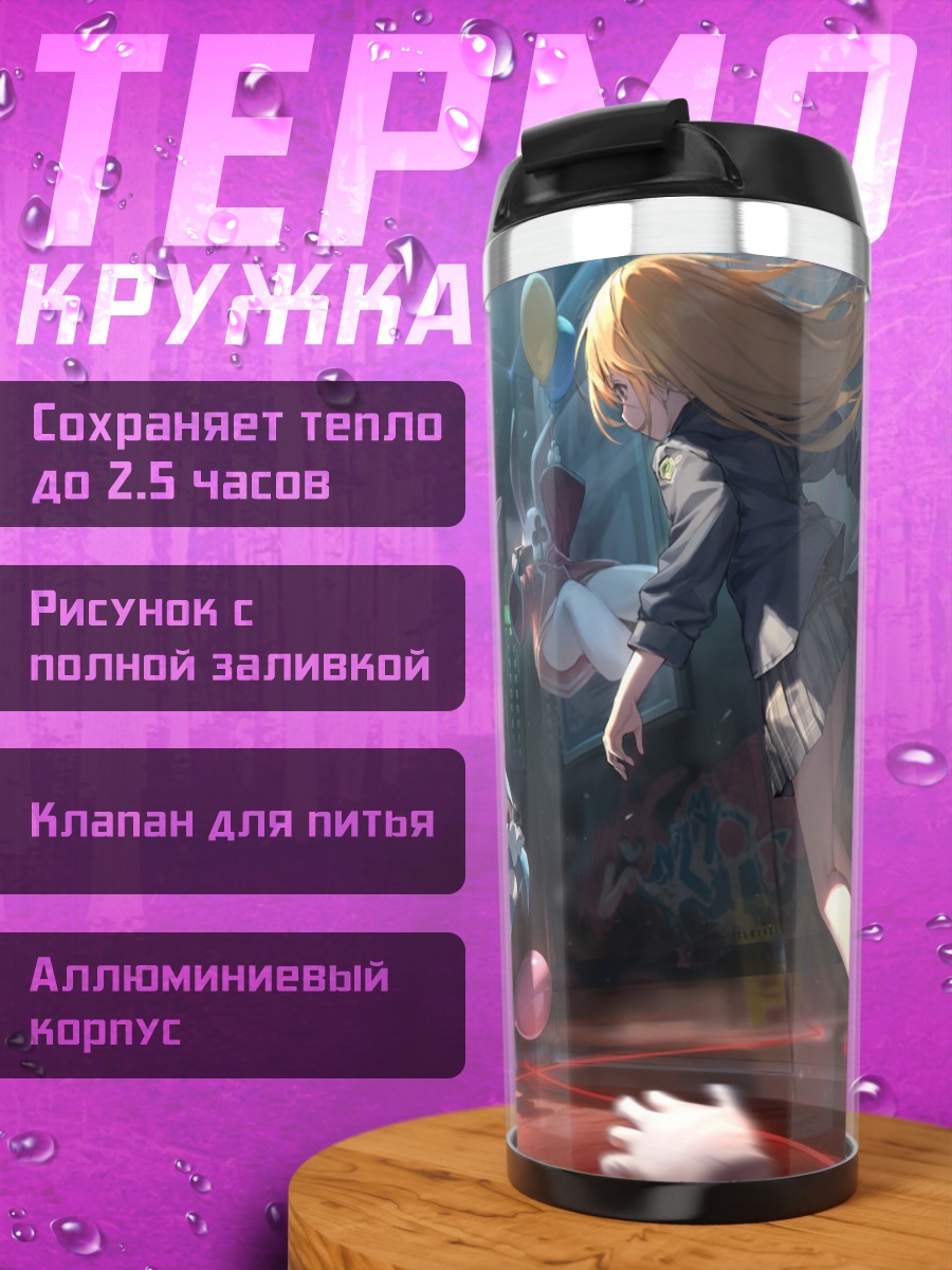 Термокружка Алиса в Стране чудес