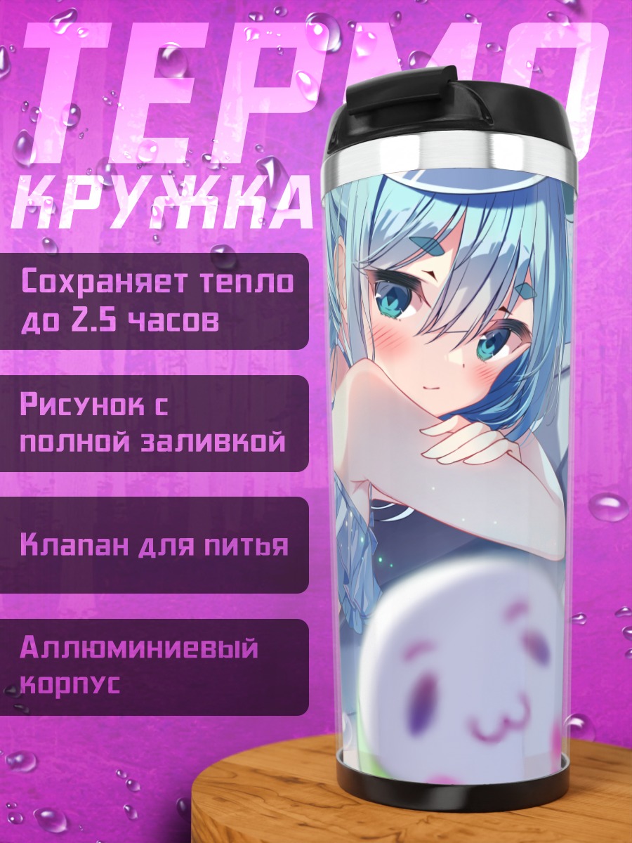 Термокружка Ниар в купальнике