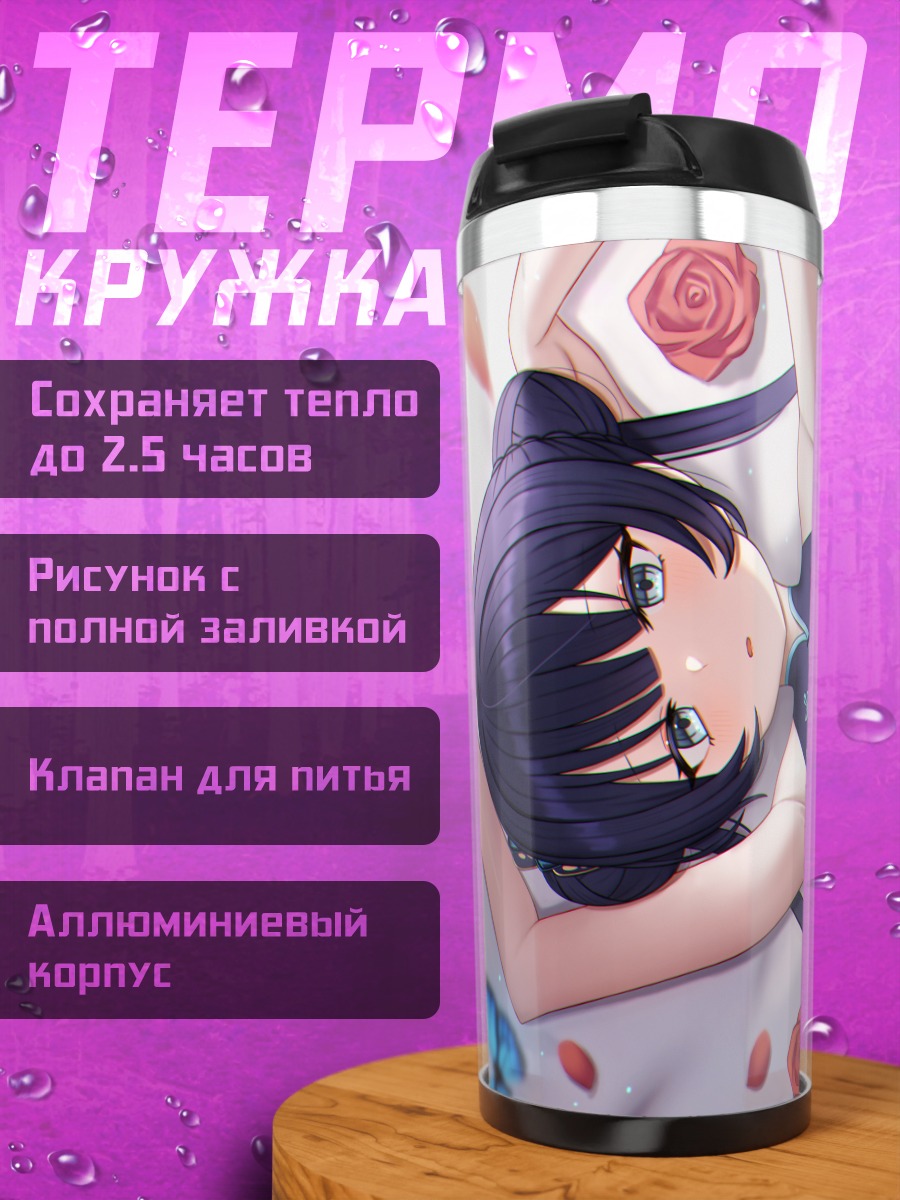 Термокружка Кисаки Рюгэ с розами