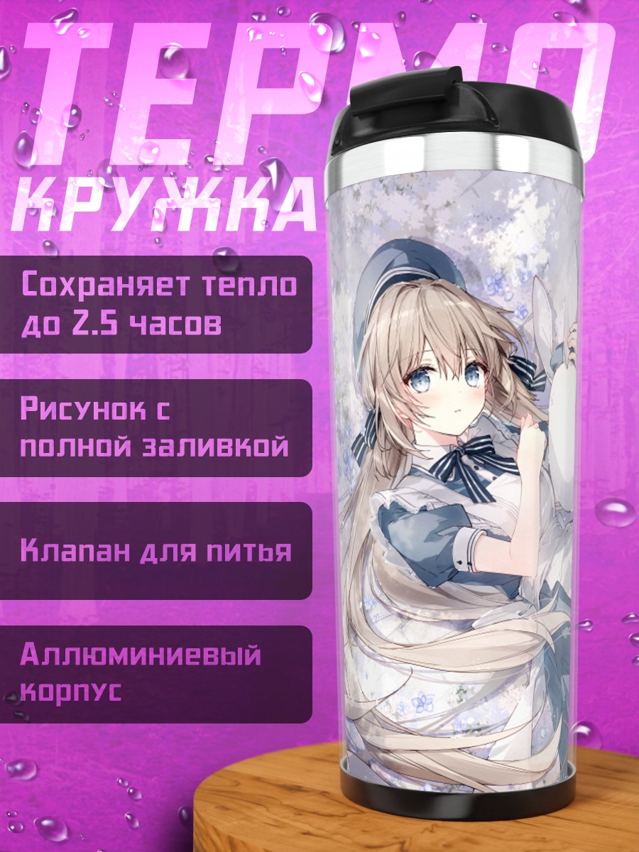 Термокружка Девушка в лолите