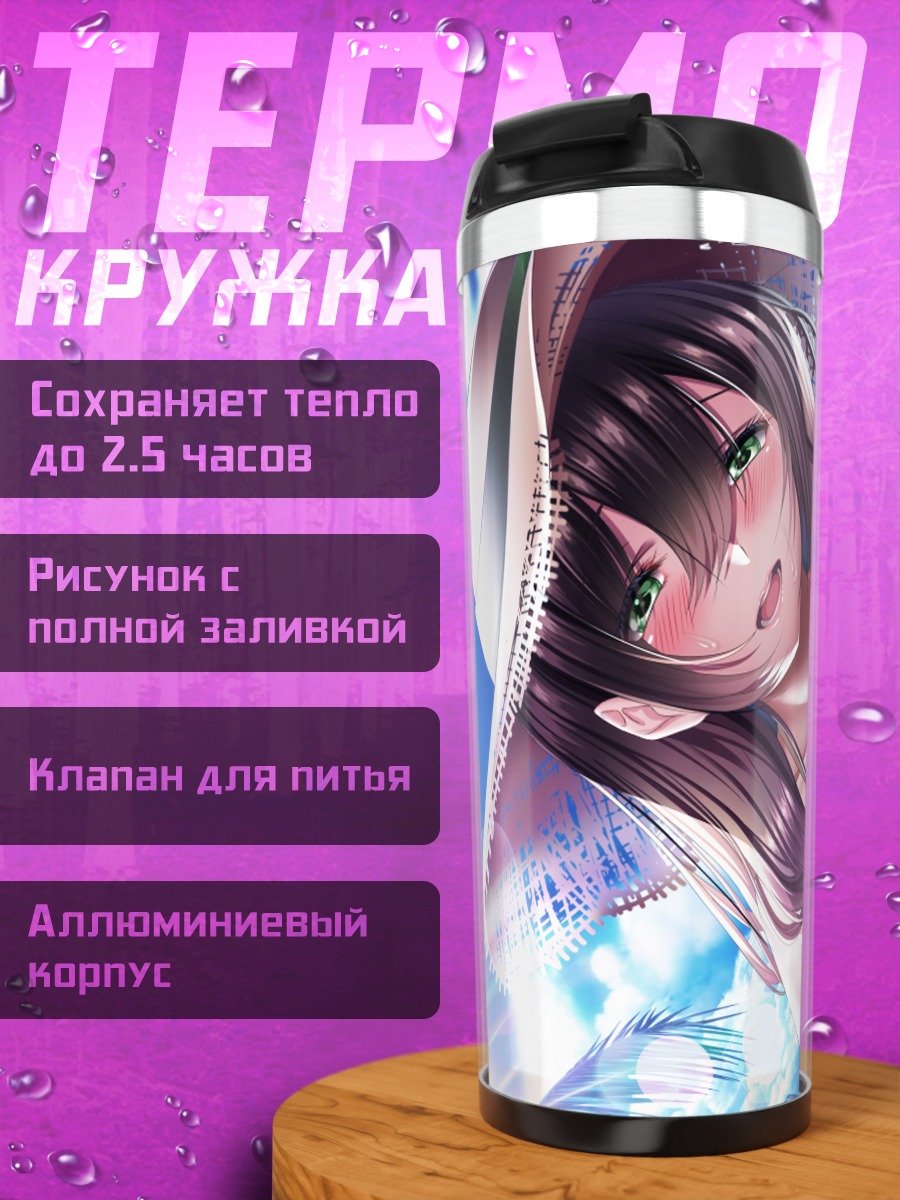 Термокружка Девушка в бикини
