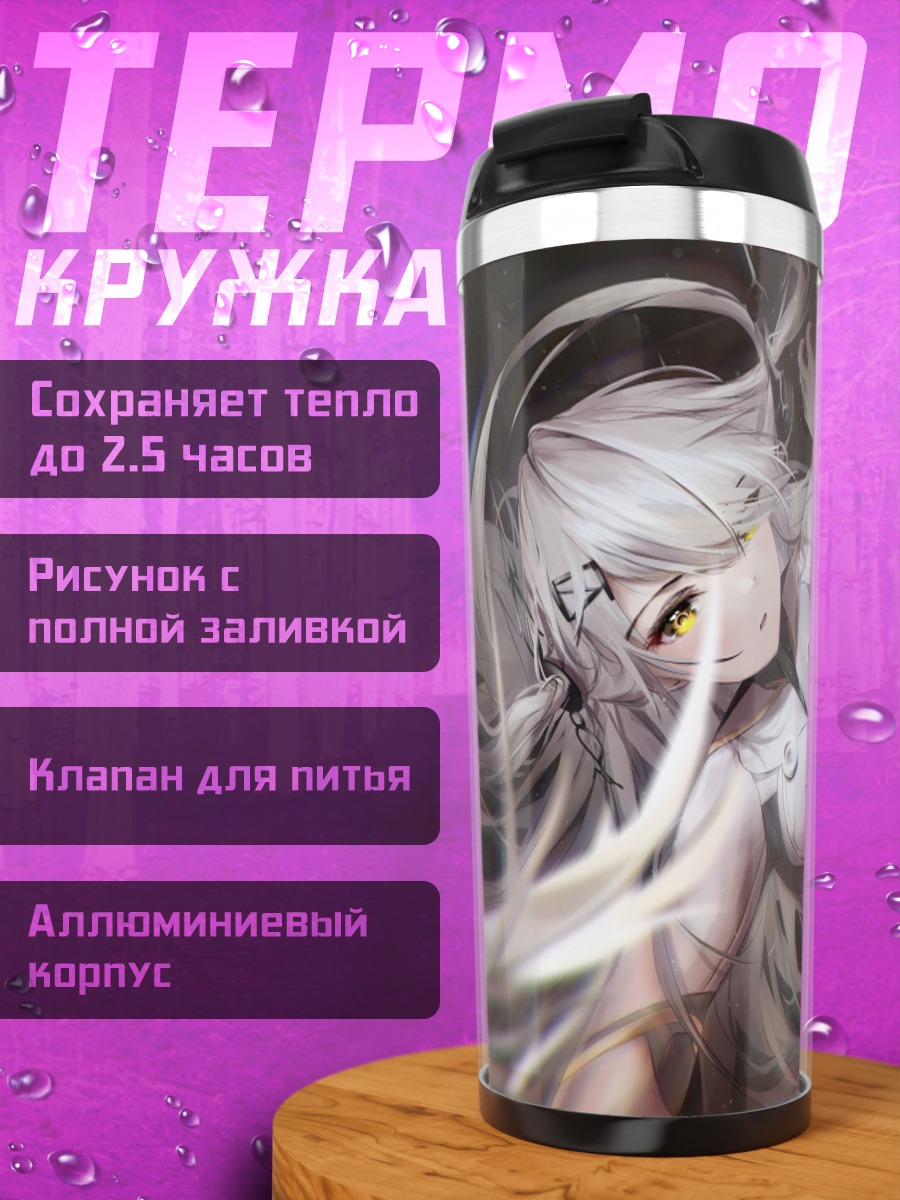 Термокружка Девушка в бодисуте