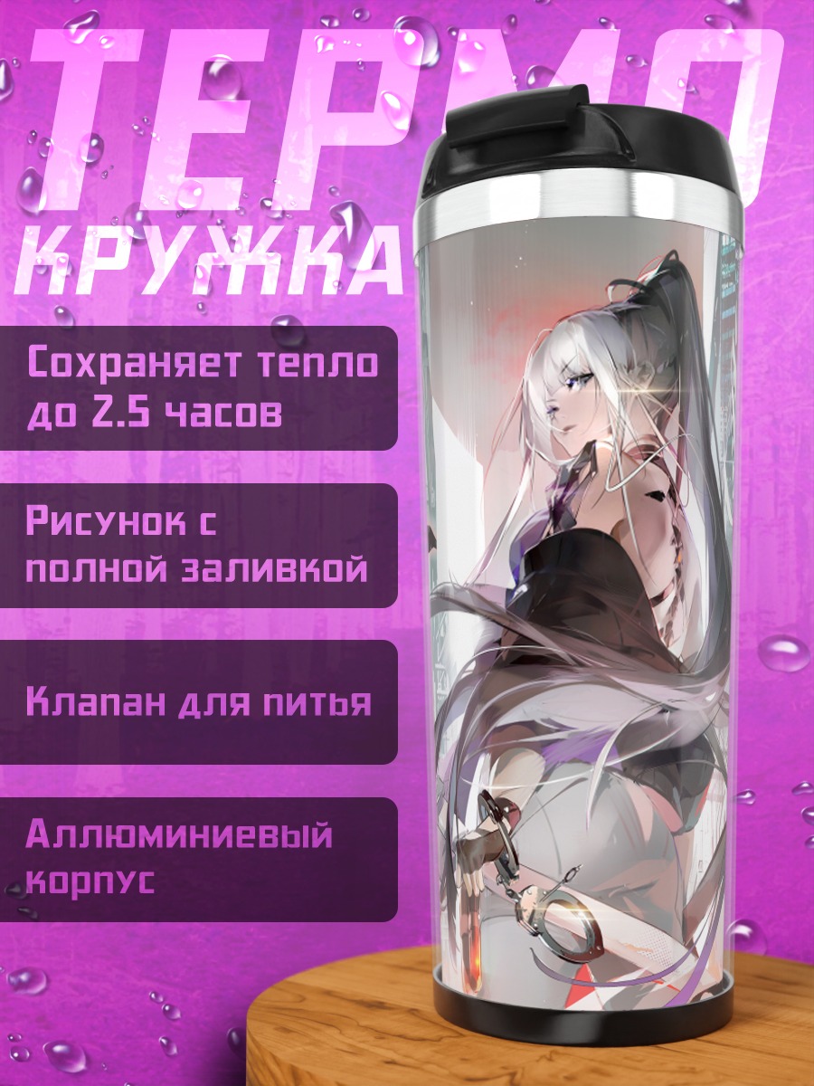 Термокружка Воин с катаной
