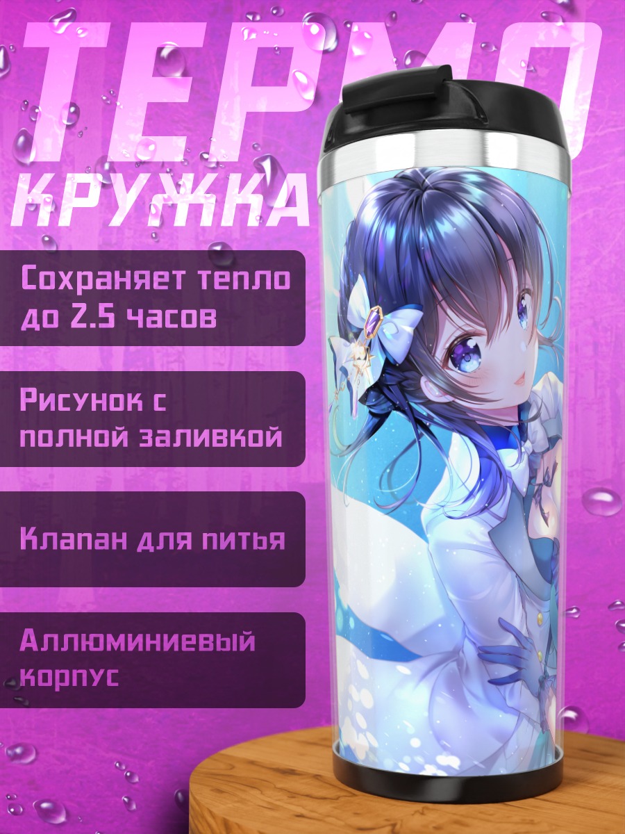 Термокружка Две девушки в платье