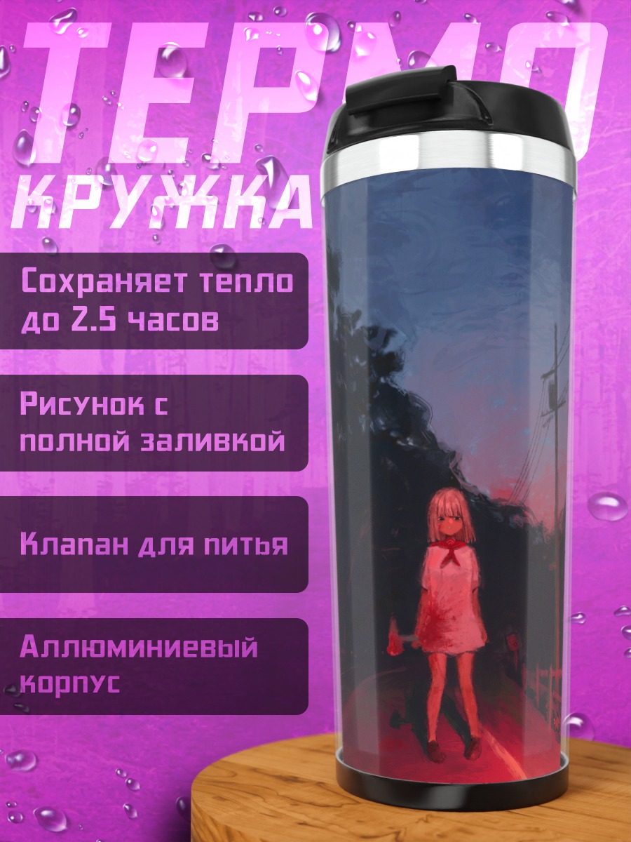 Термокружка Кровавый закат у дороги