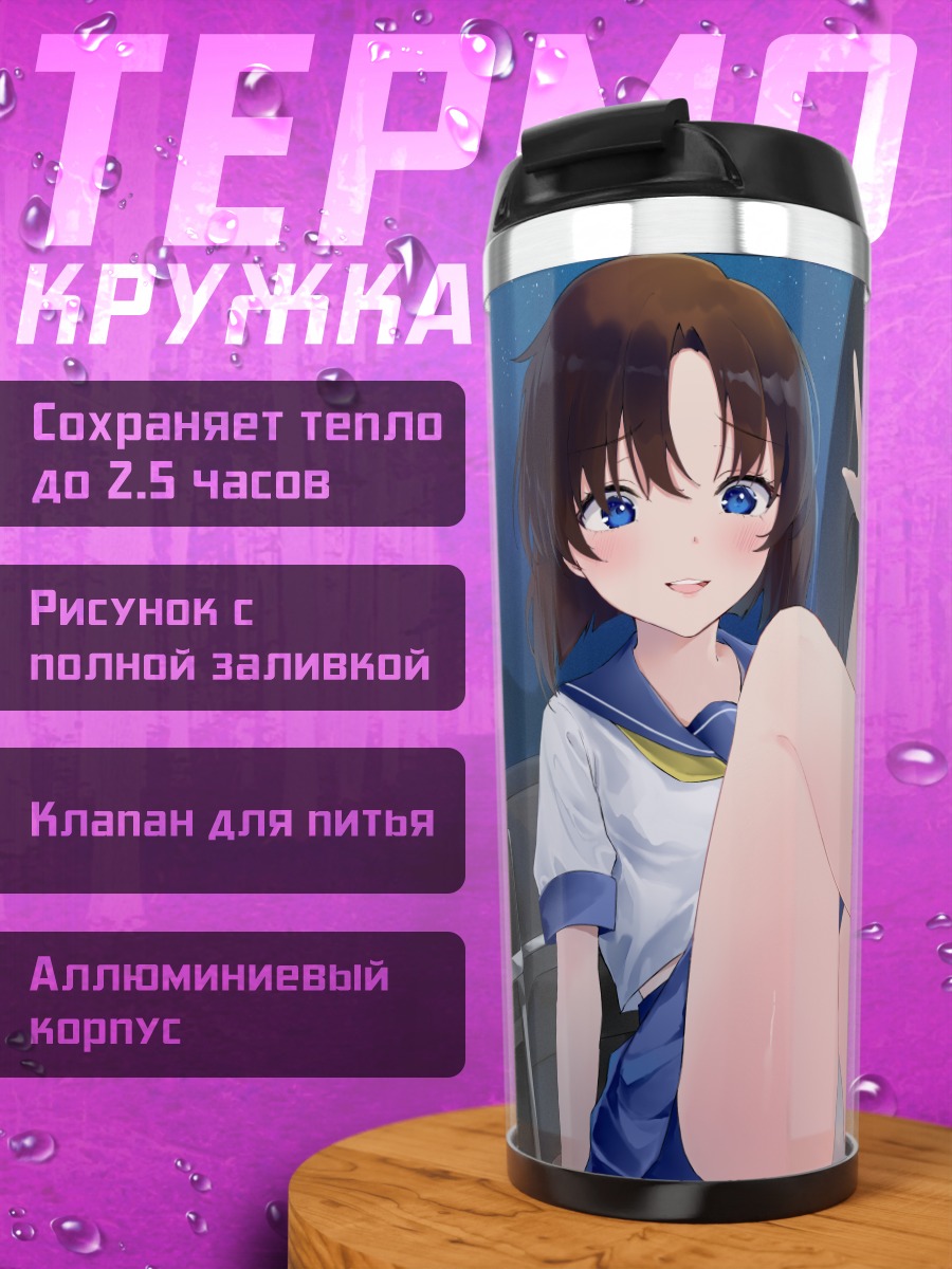 Термокружка Рена Рюгу в машине
