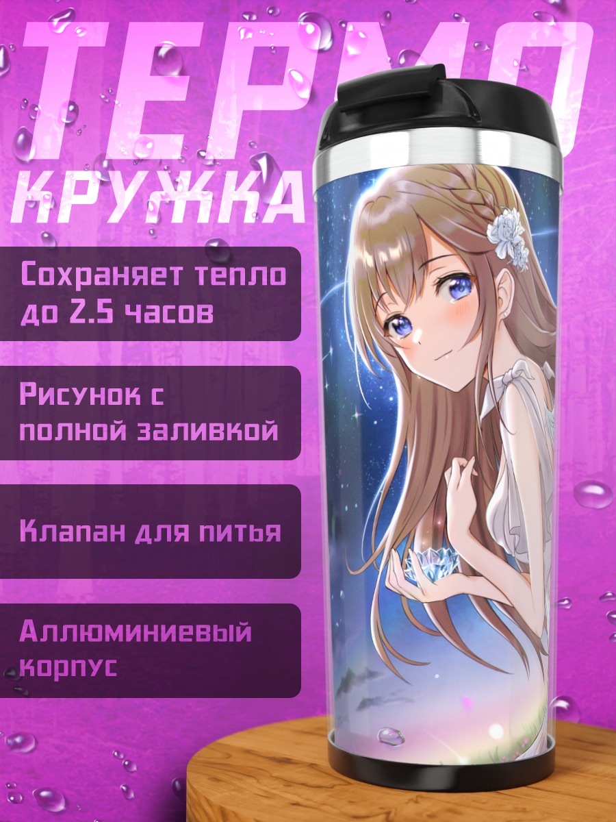 Термокружка Ангел в цветах