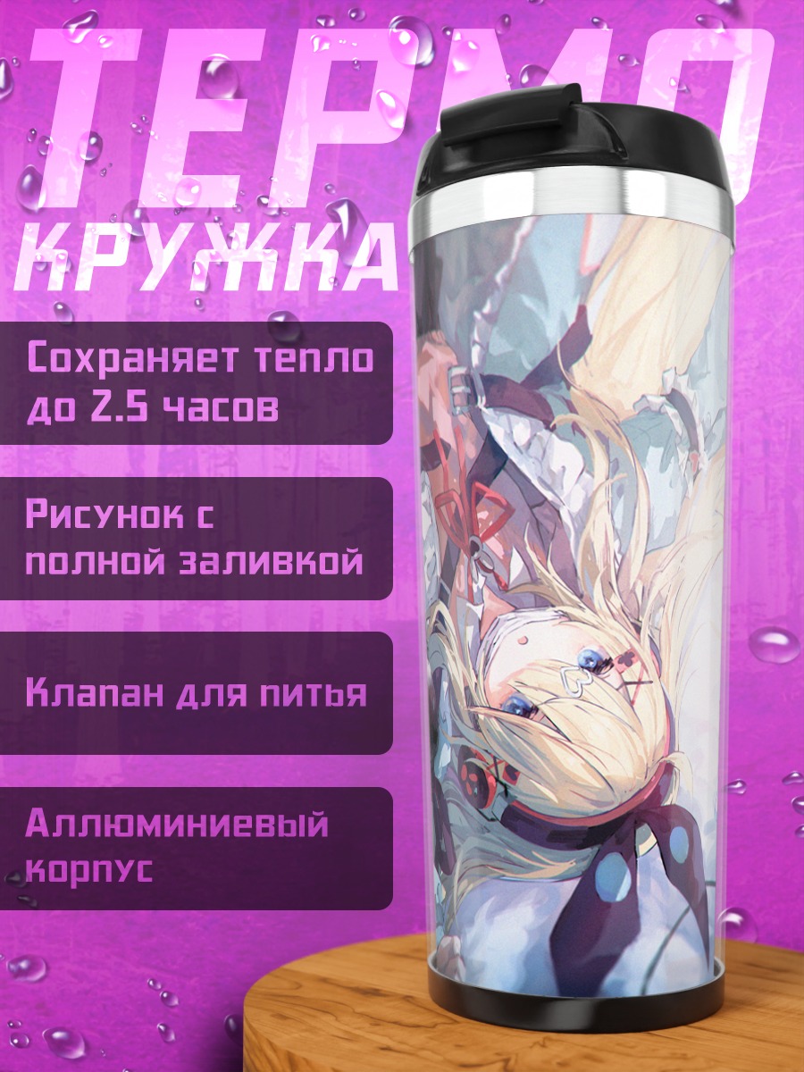 Термокружка Девушка с консолью