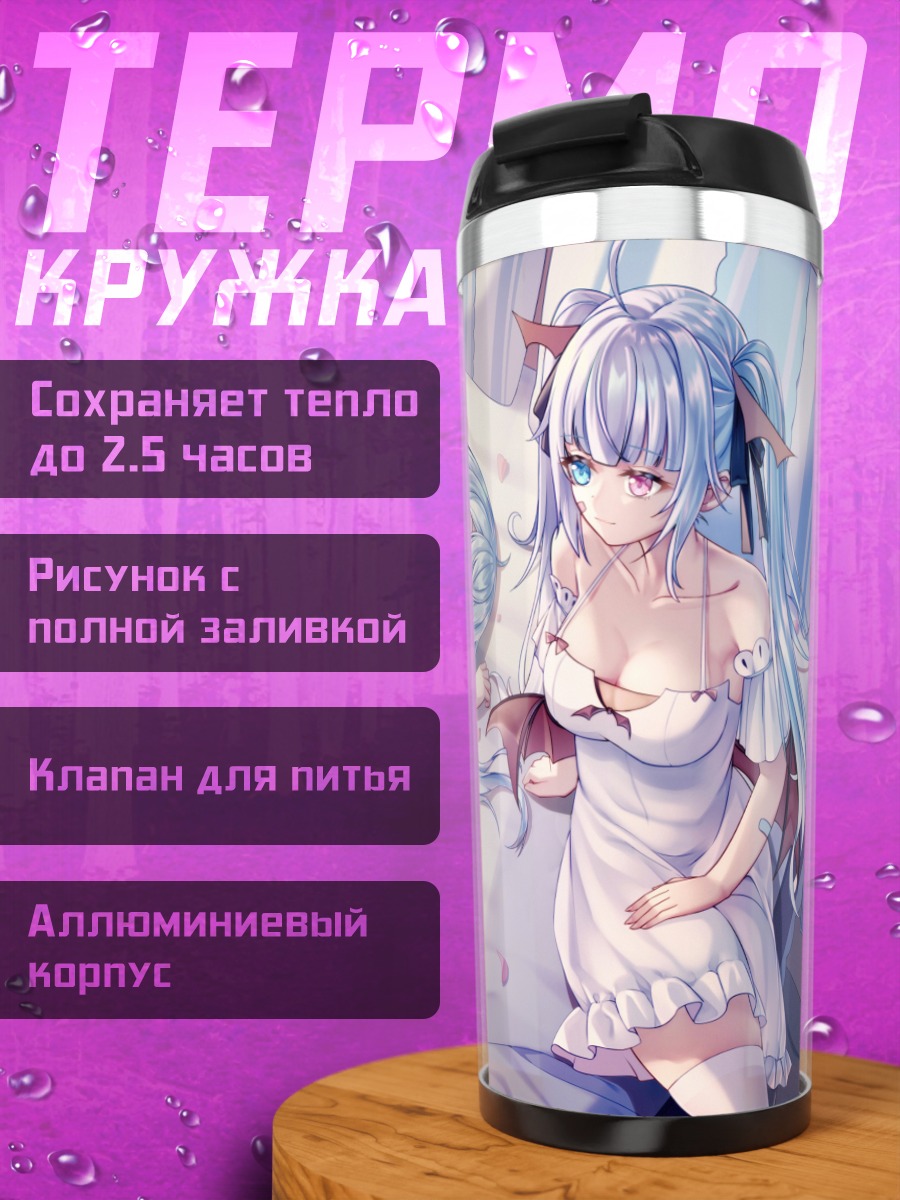 Термокружка Девушки на кровати