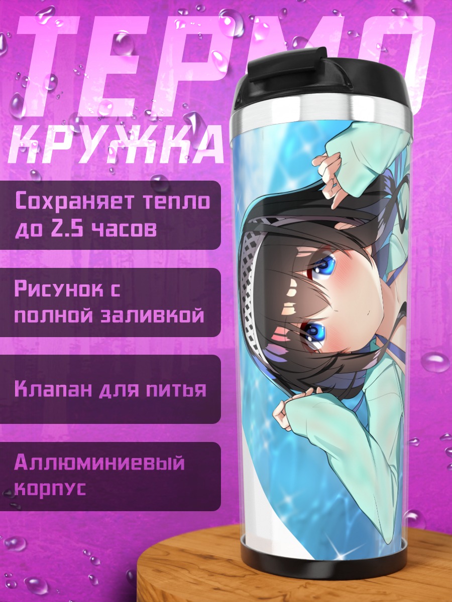Термокружка Фумика Сагисава в бассейне