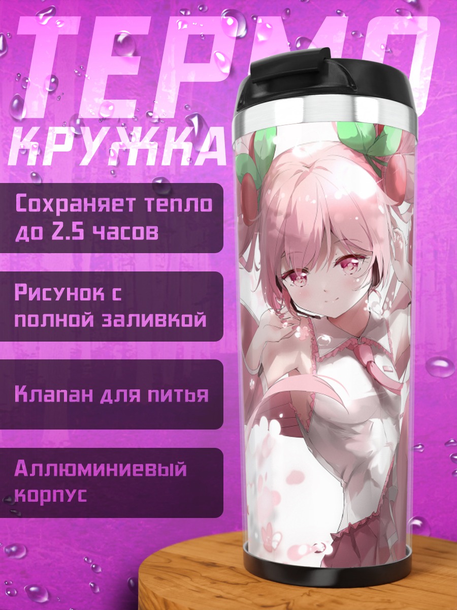 Термокружка Мику Хацунэ в сакуре