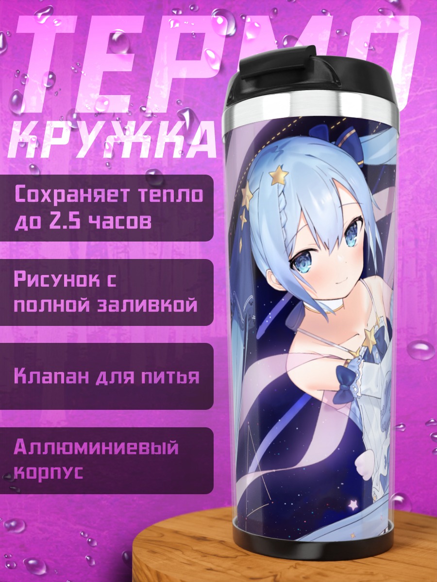 Термокружка Мику Хацунэ в космосе