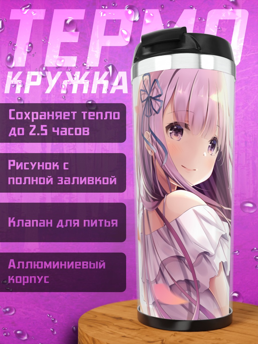 Термокружка Девушка в лепестках
