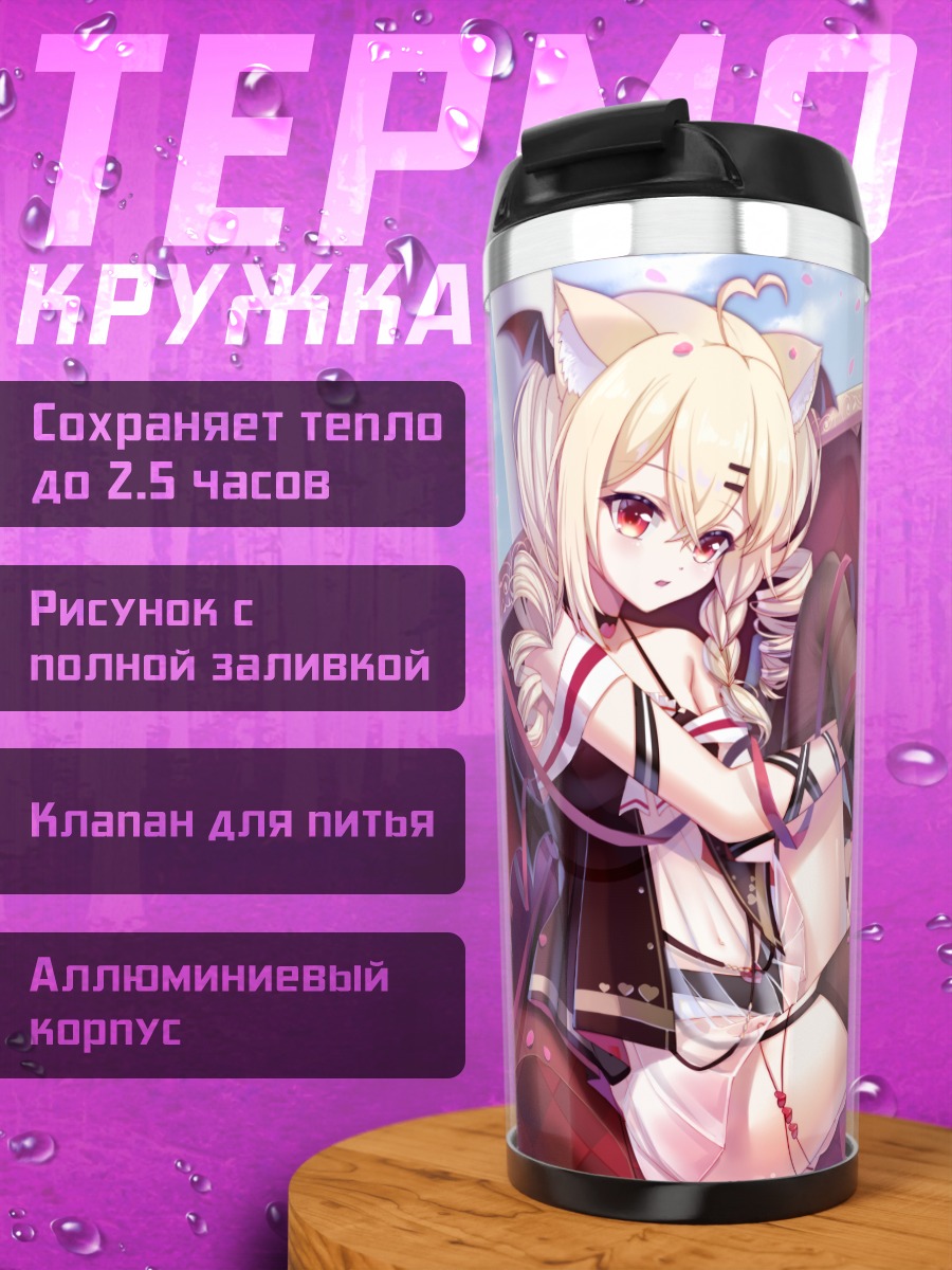 Термокружка Тагме на диване