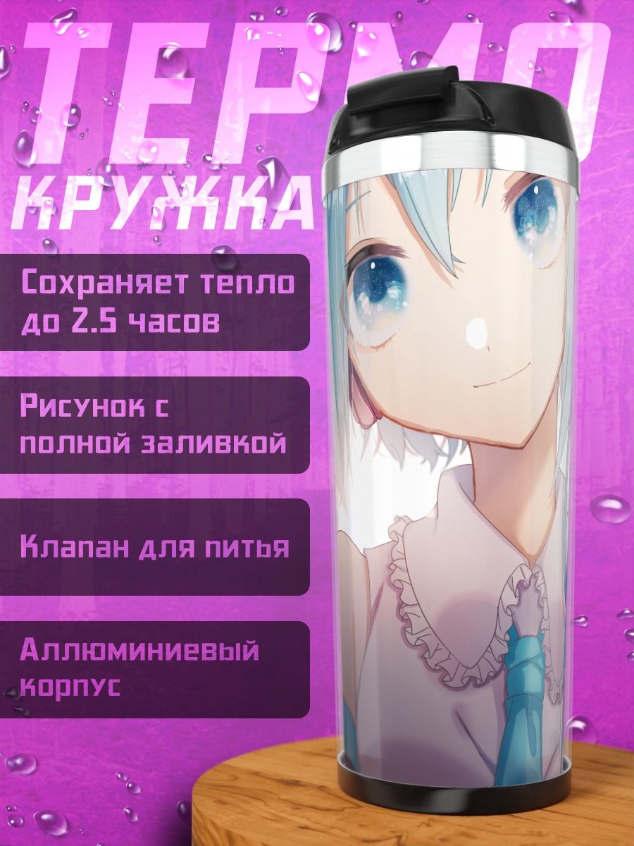 Термокружка Мику Хацунэ улыбка