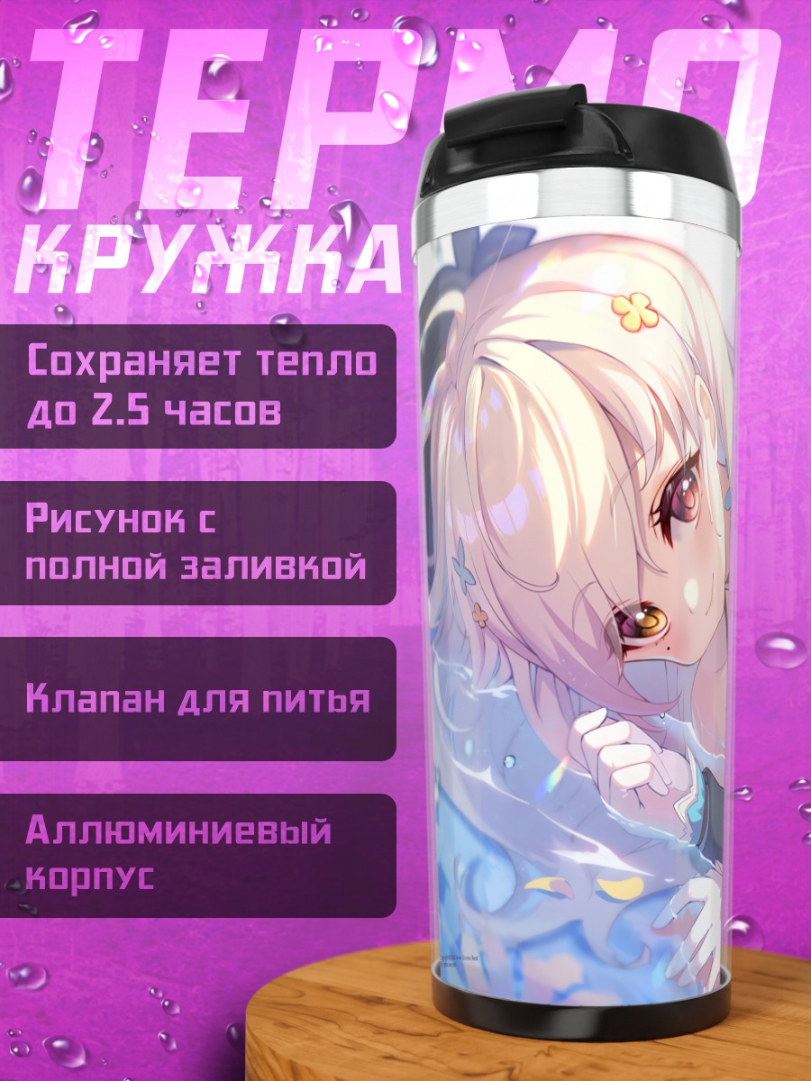 Термокружка Девушка с бабочкой