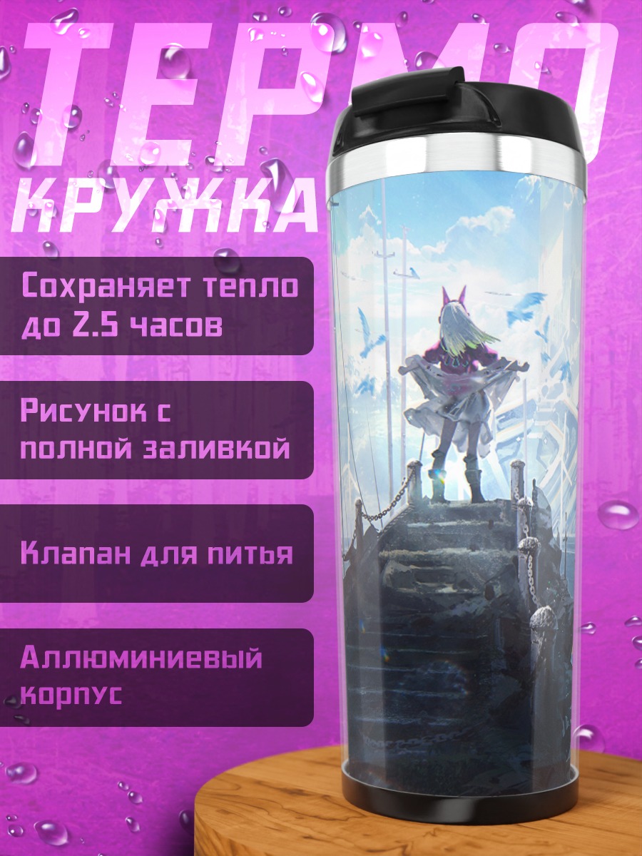 Термокружка Лодка у мельницы