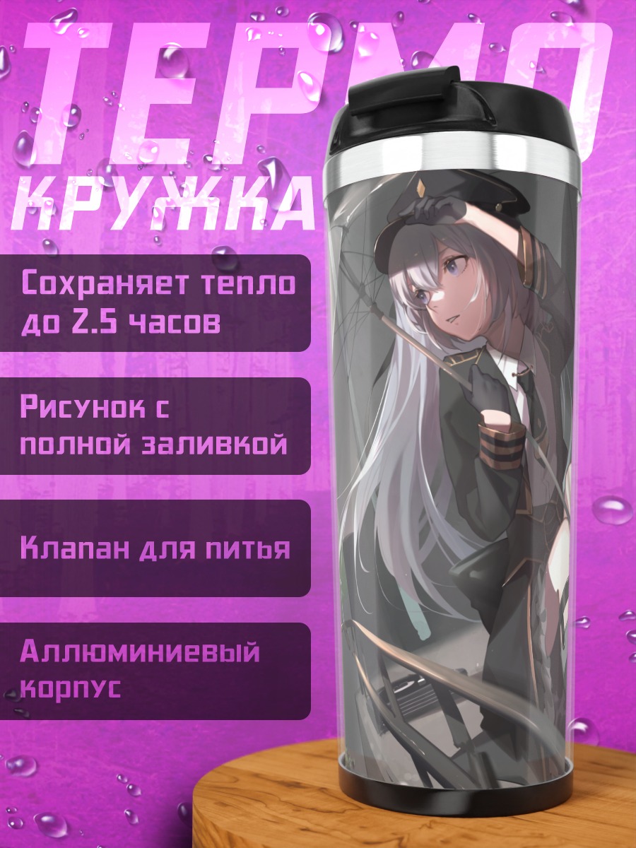 Термокружка Девушка в руинах города
