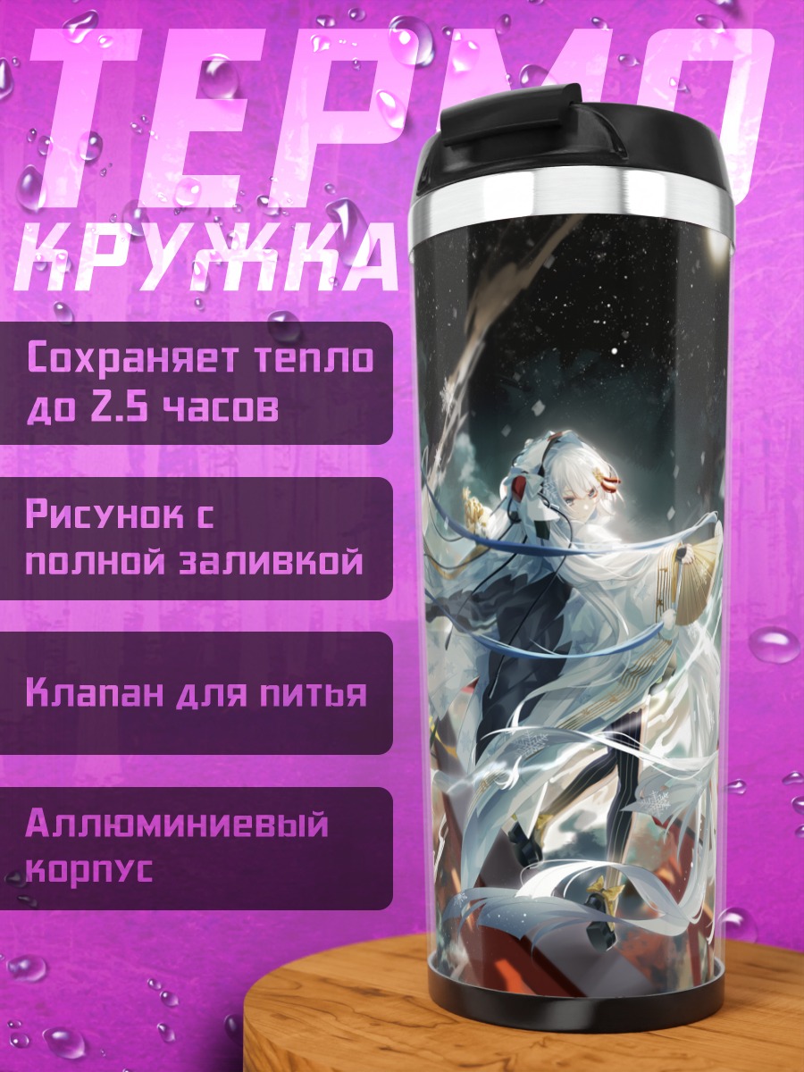 Термокружка Мику Хацунэ в снегах