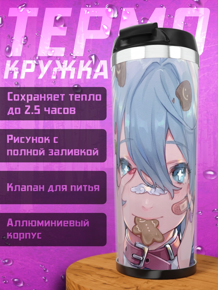 Термокружка Мику Хацунэ с имбирными человечками