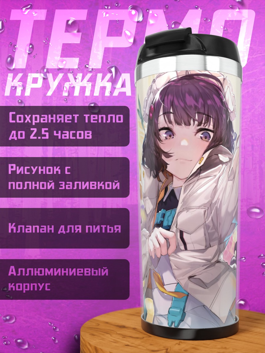 Термокружка Токитаро Хокусай с мечом