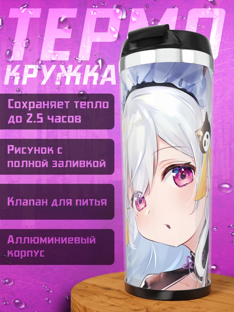Термокружка Хорей Тентен в цветах