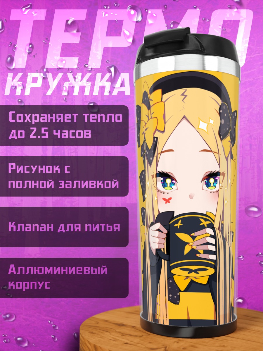 Термокружка Абигейл Уильямс с кружкой