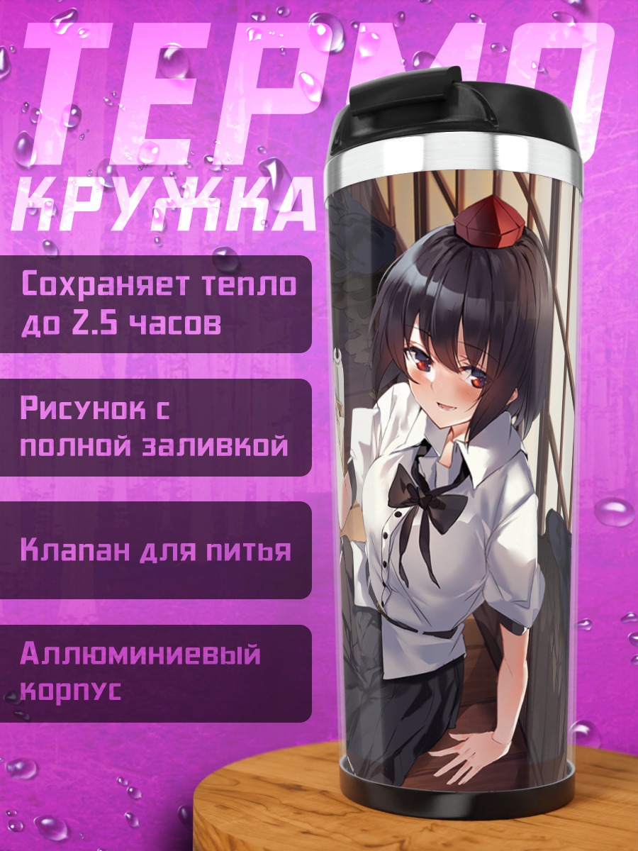 Термокружка Ая Шамеймару с чаем