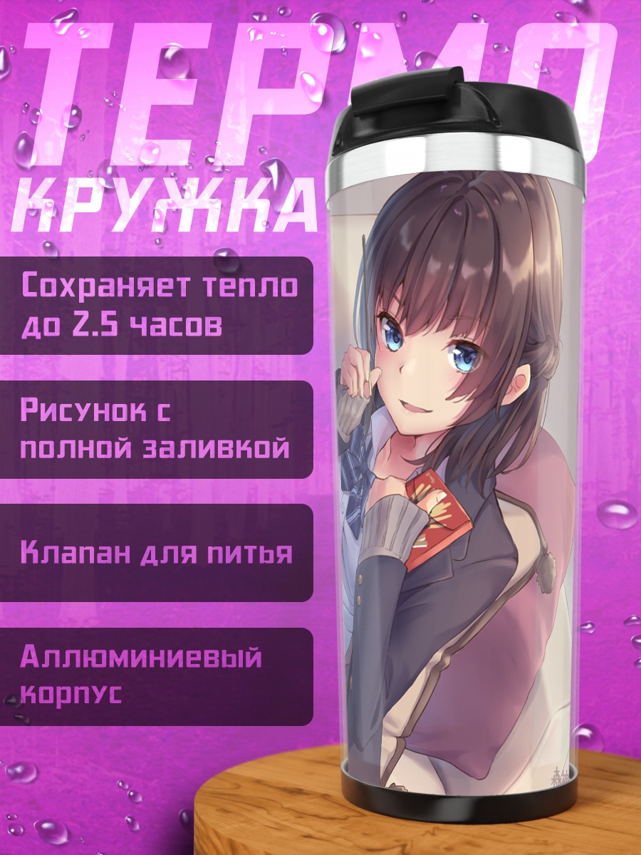 Термокружка Школьница с Поки