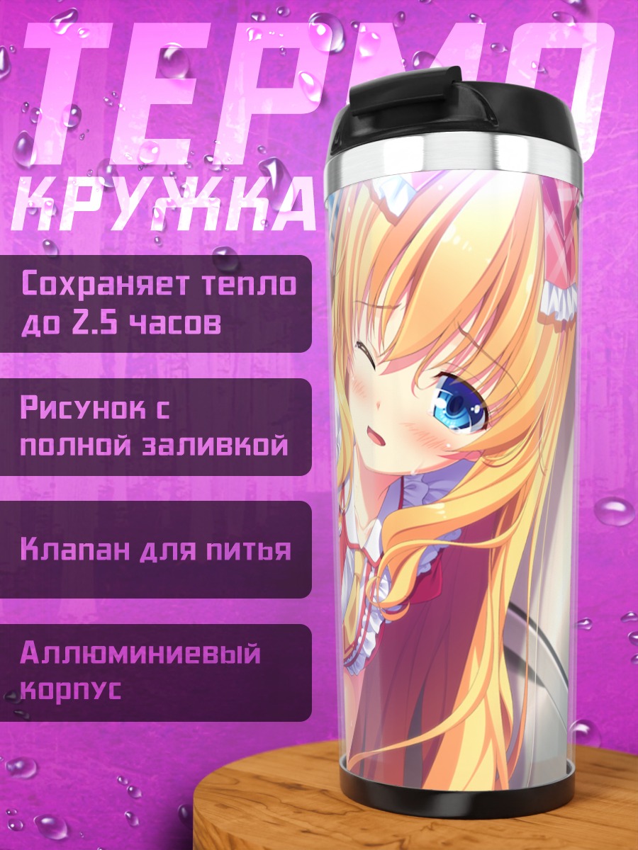 Термокружка Хината Нанасэ в фартуке