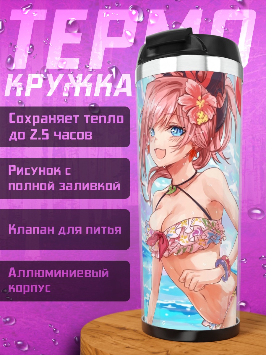 Термокружка Миямото Мусаси на пляже