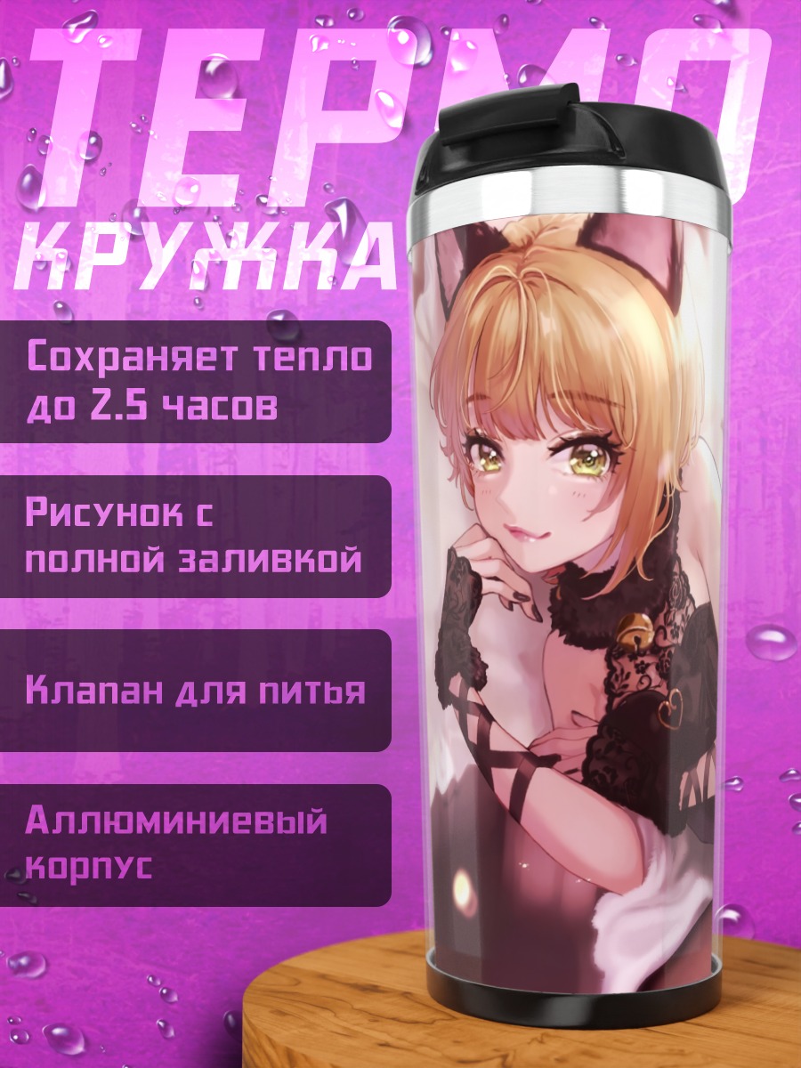 Термокружка Фредерика Миямото кошка