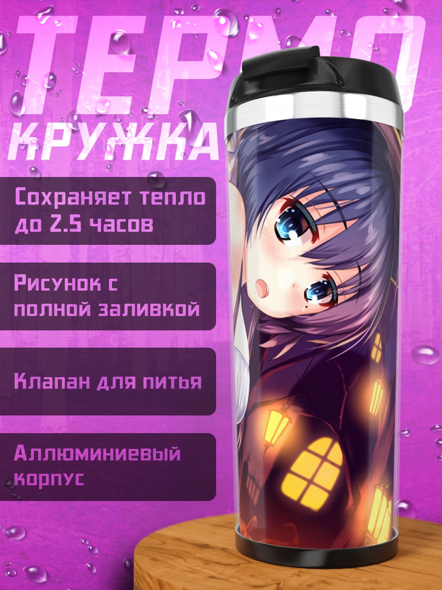 Термокружка Чие Сетоучи в платье
