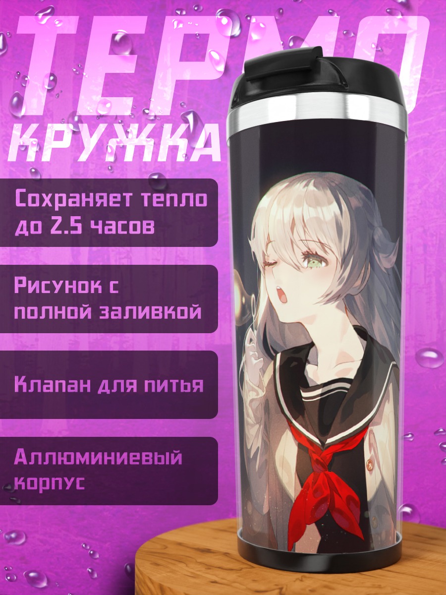 Термокружка Девушка в пузырях