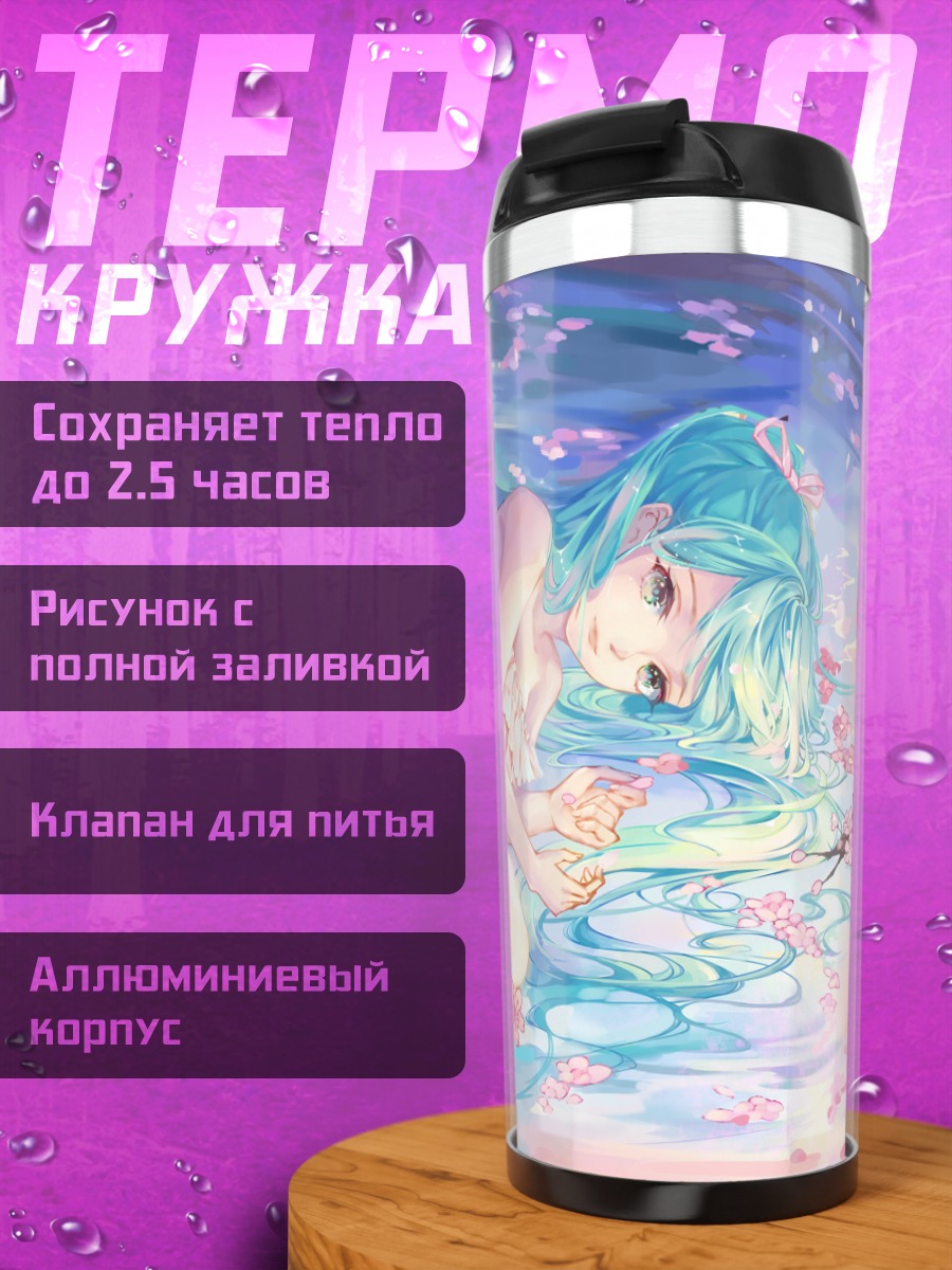 Термокружка Мику Хацунэ в сакуре