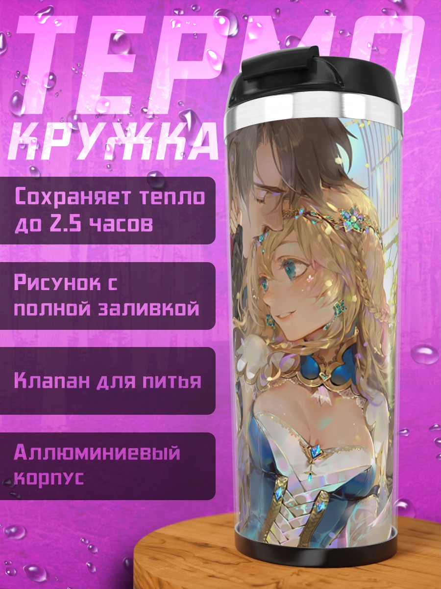 Термокружка Влюбленные в цветах