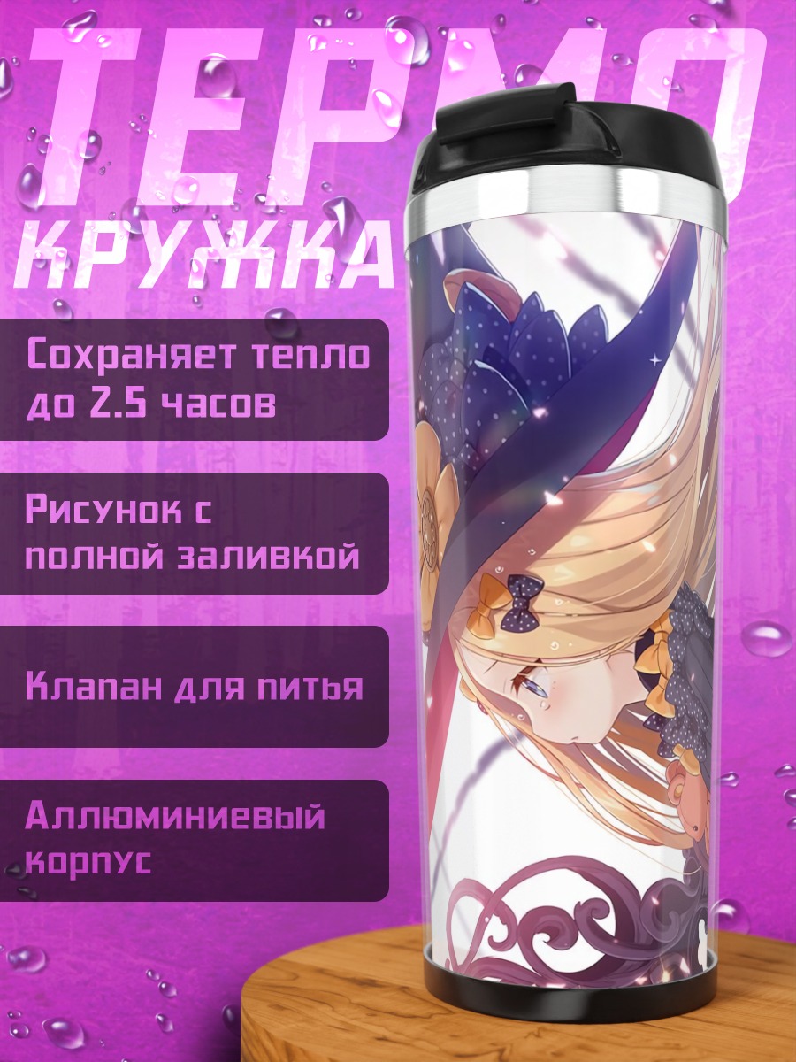 Термокружка Абигейл Уильямс в платье