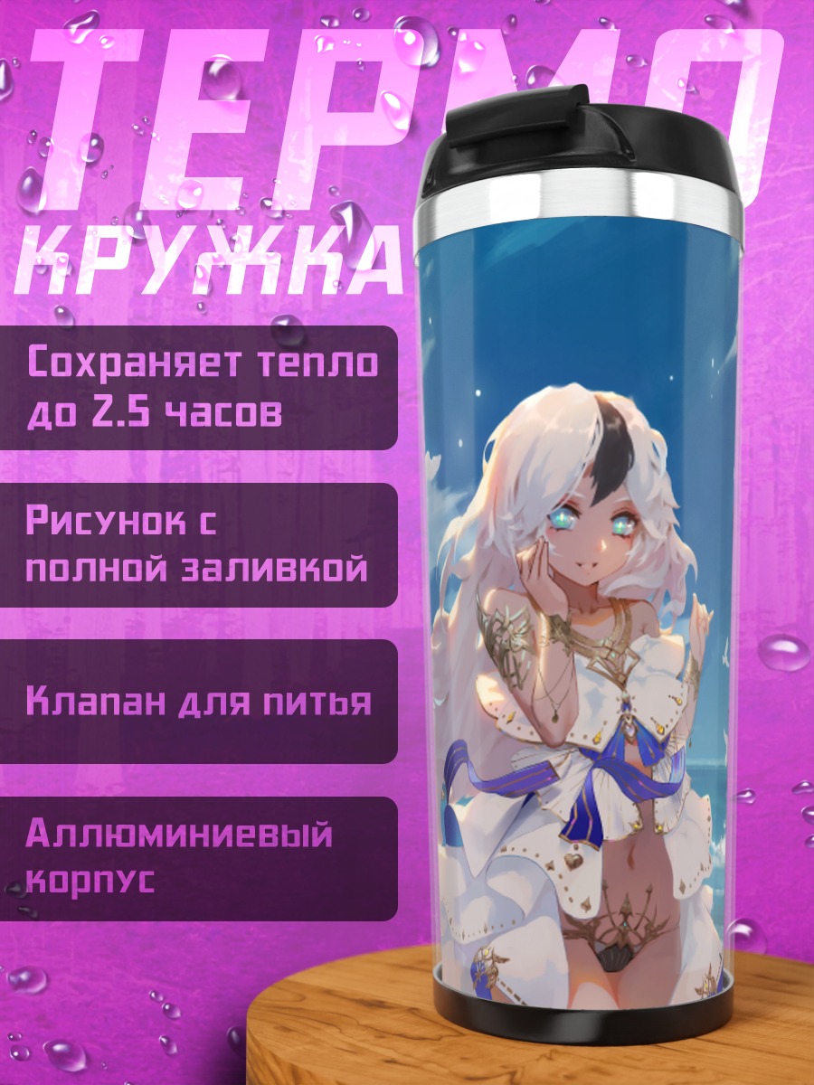 Термокружка Девушка на пляже